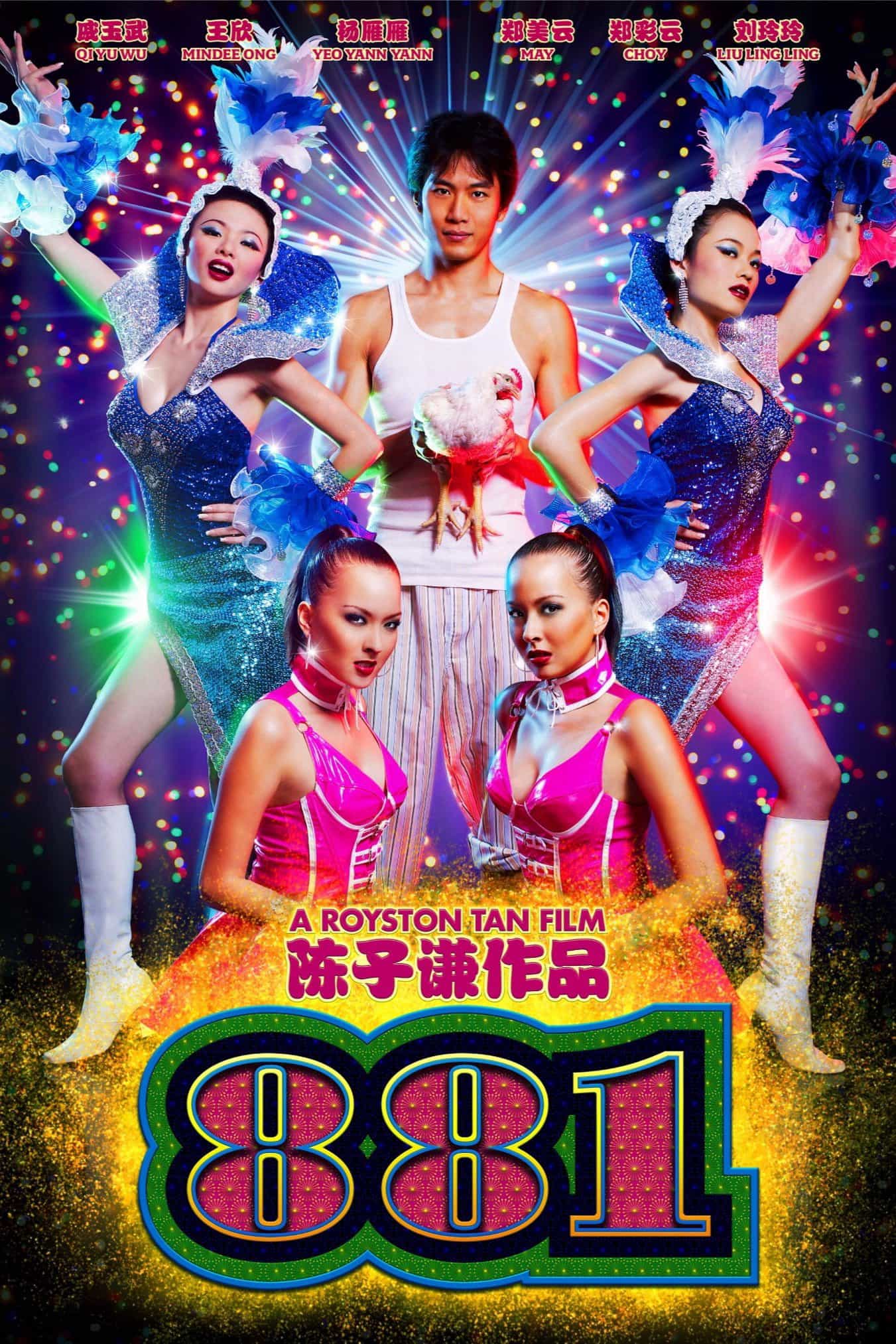 881: Chị Em Đu Đủ 2007