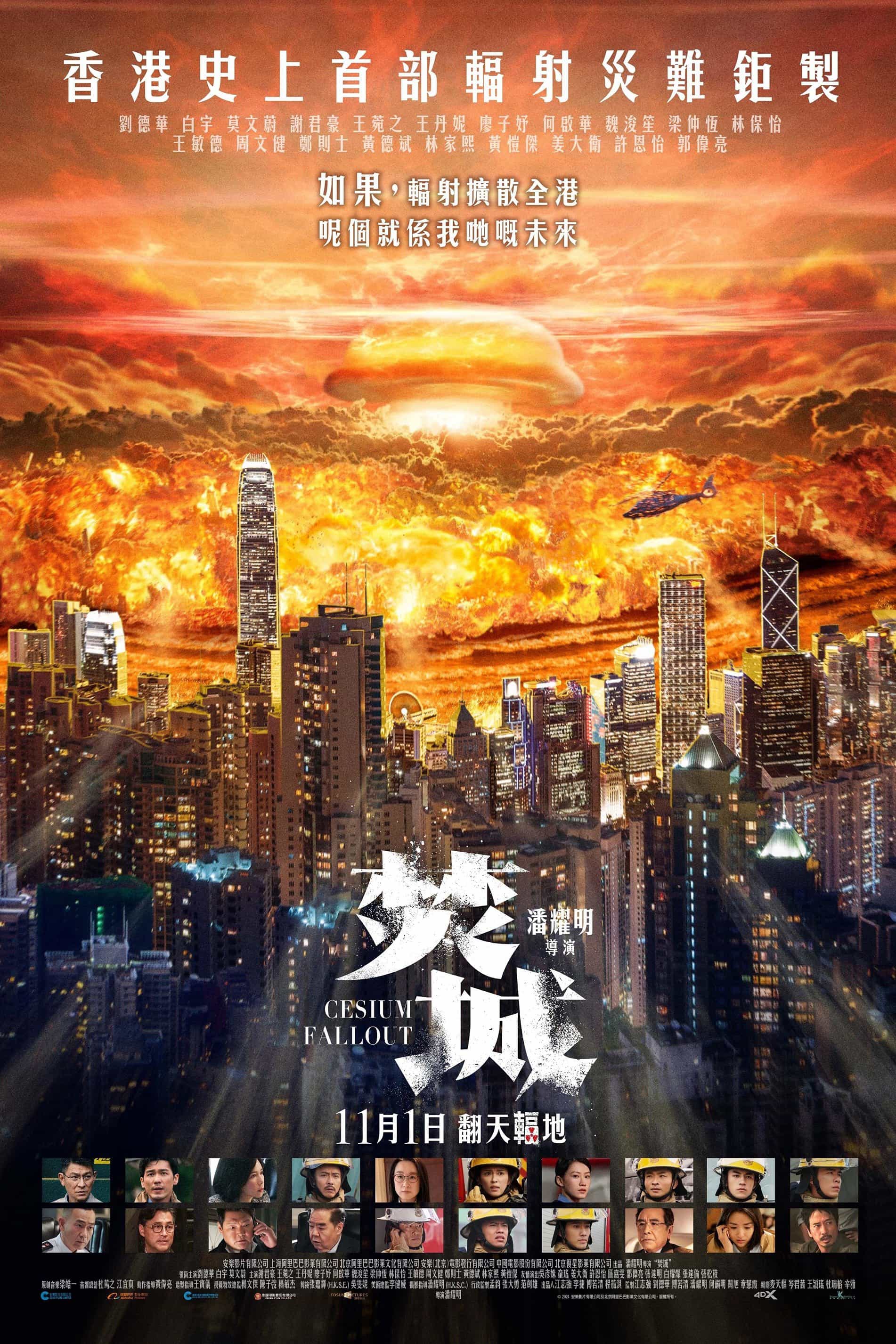 Cesium Fallout 2024