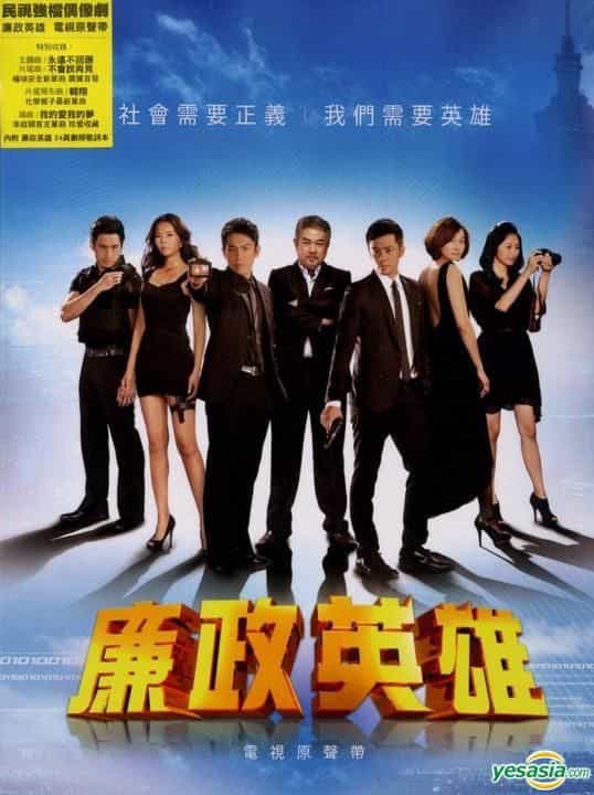 Đội Chuyên Án Đặc Biệt  2011