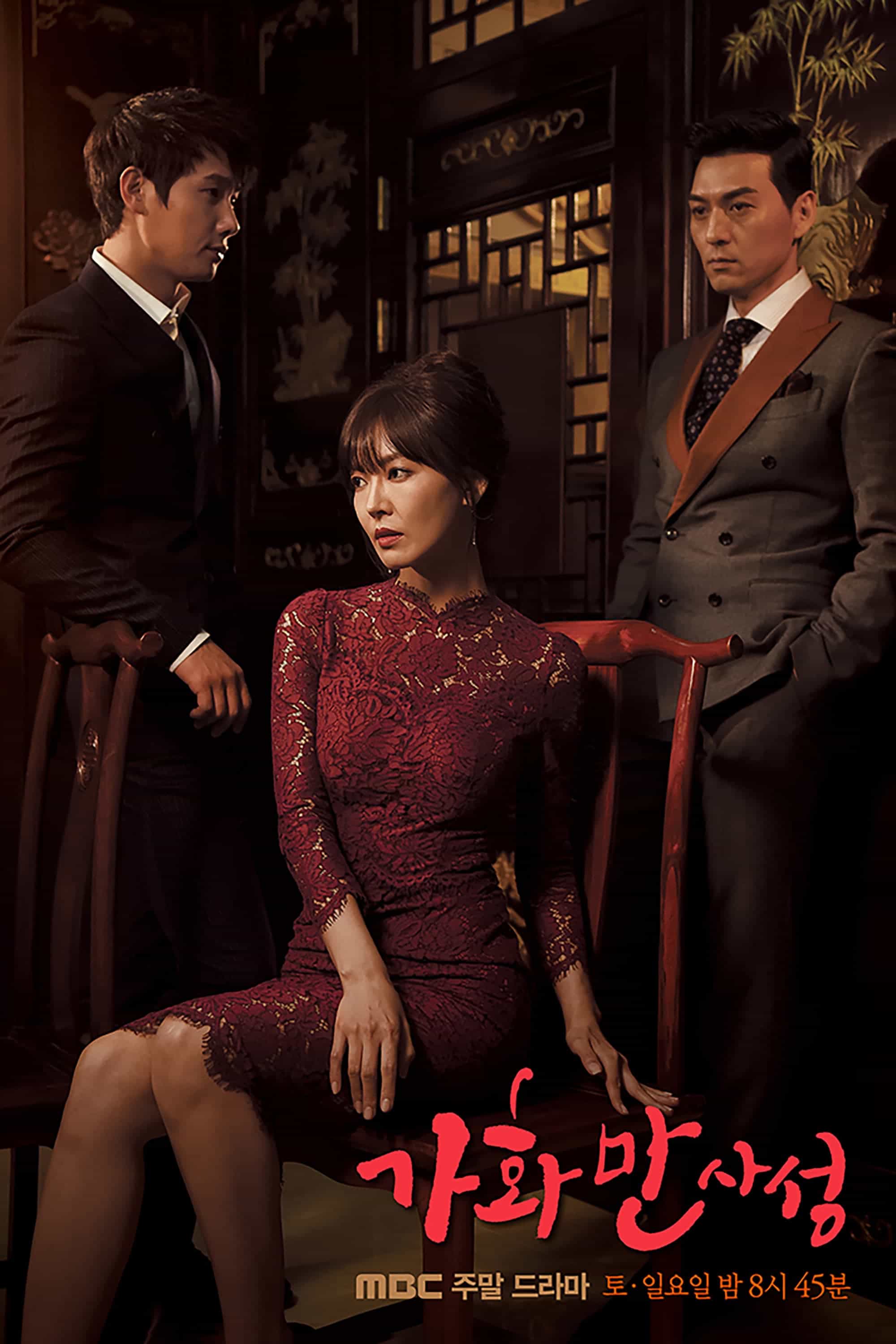 Gia Hòa Vạn Sự Thành 2016