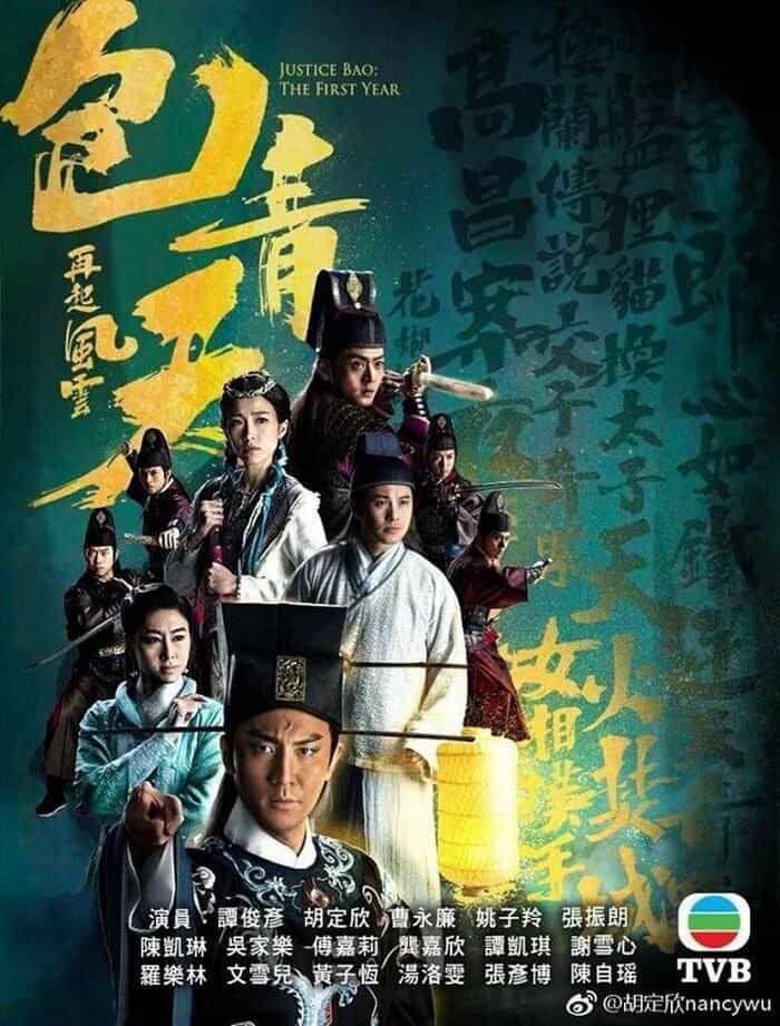 Kỳ Án Bao Thanh Thiên 2019