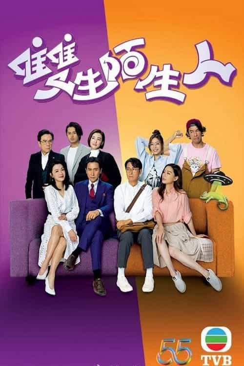 Người Lạ Mặt Song Sinh 2022