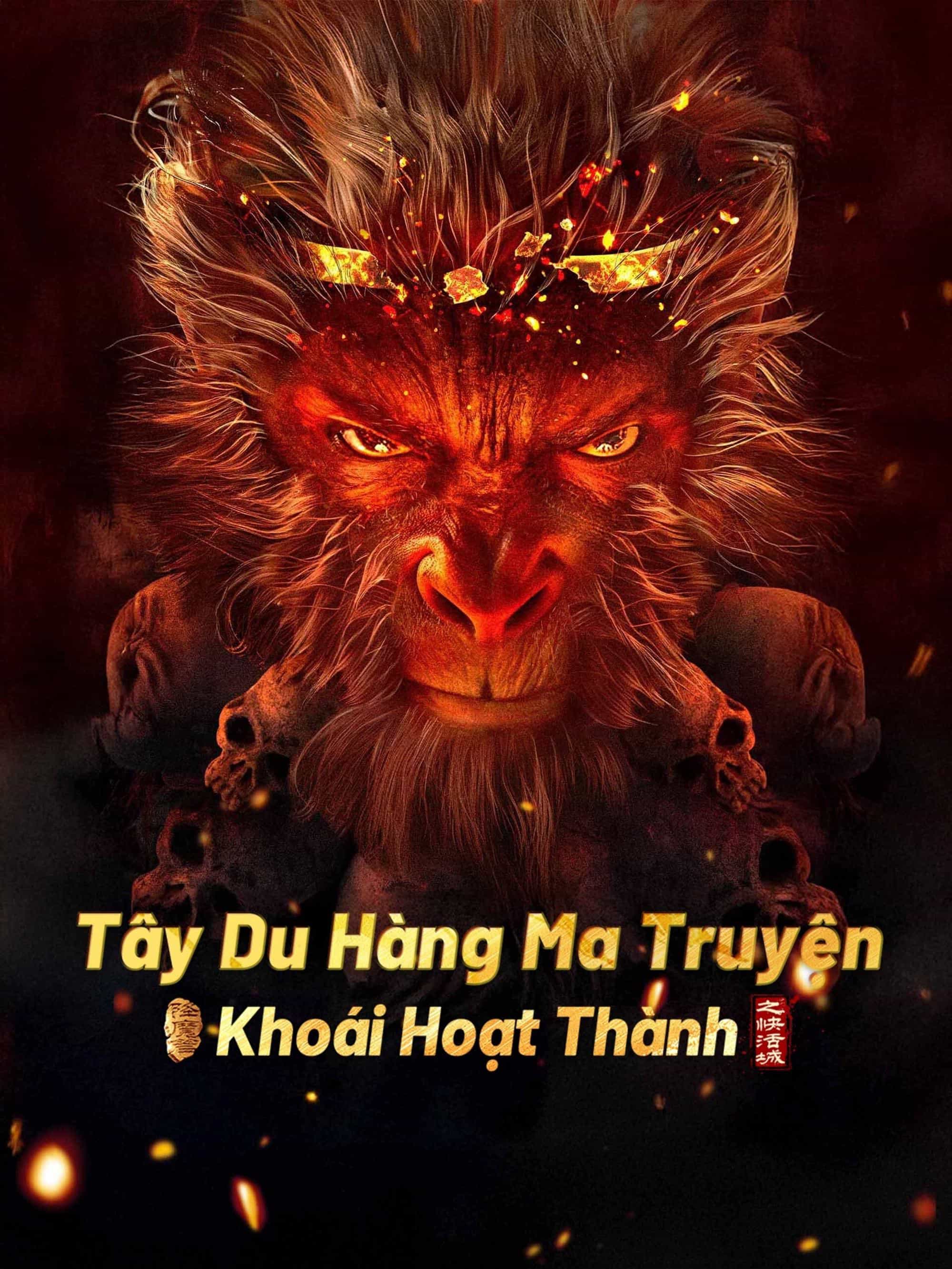 Tây Du Hàng Ma Truyện: Khoái Hoạt Thành 2025