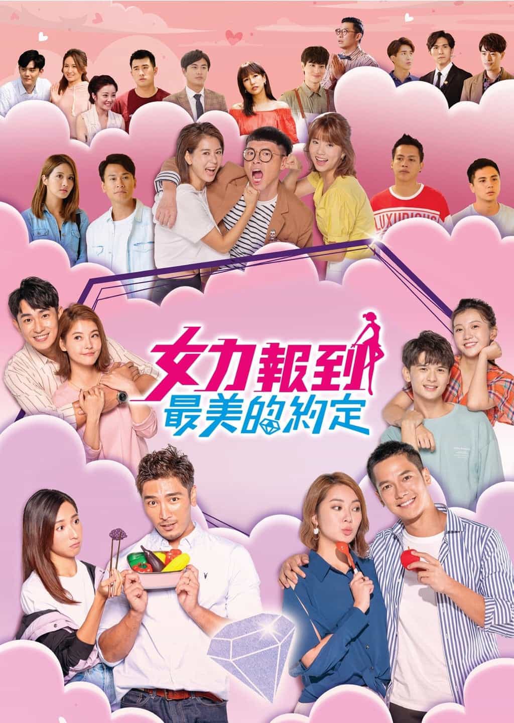 Thần Tình Yêu Ra Tay 2020
