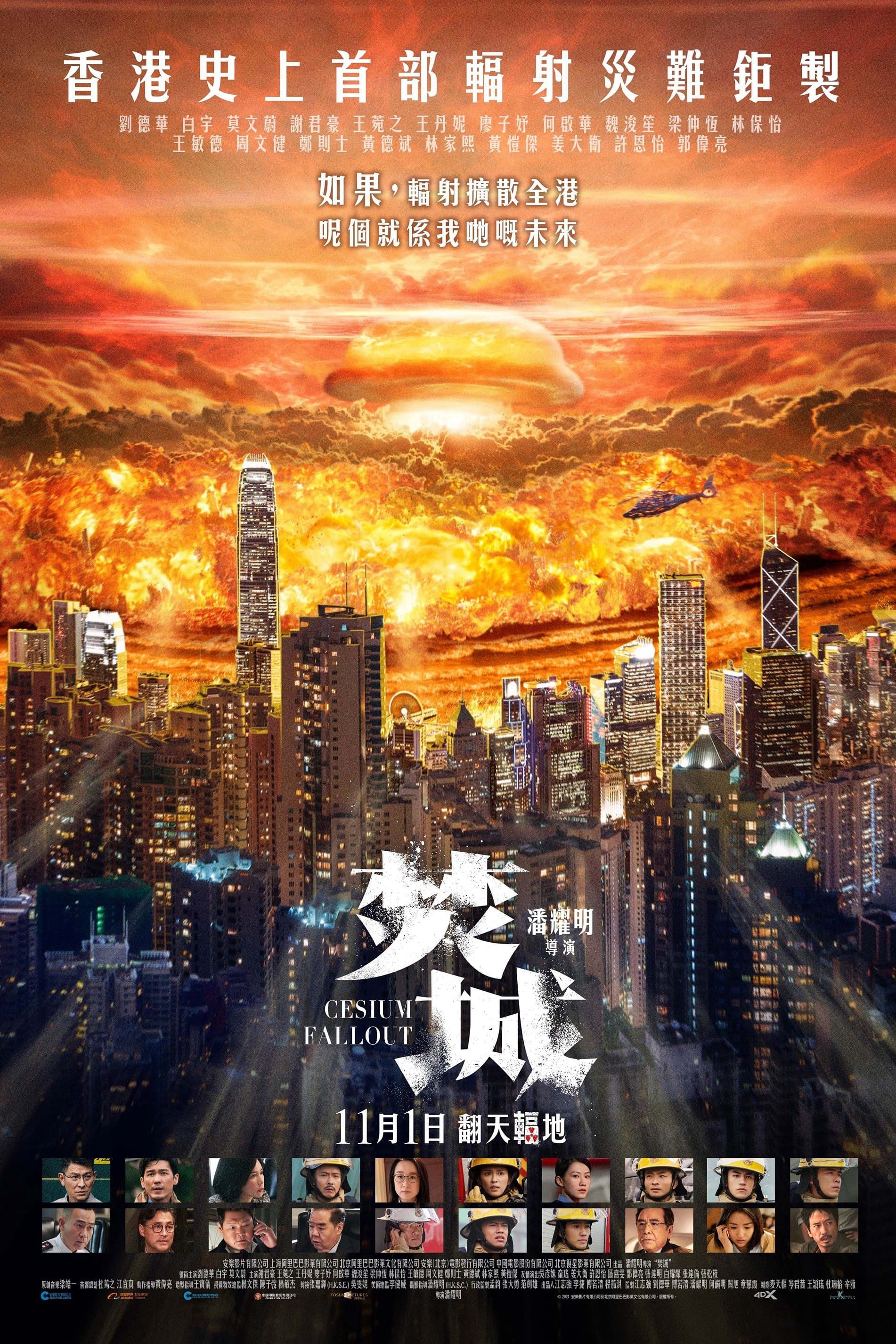 Cesium Fallout 2024