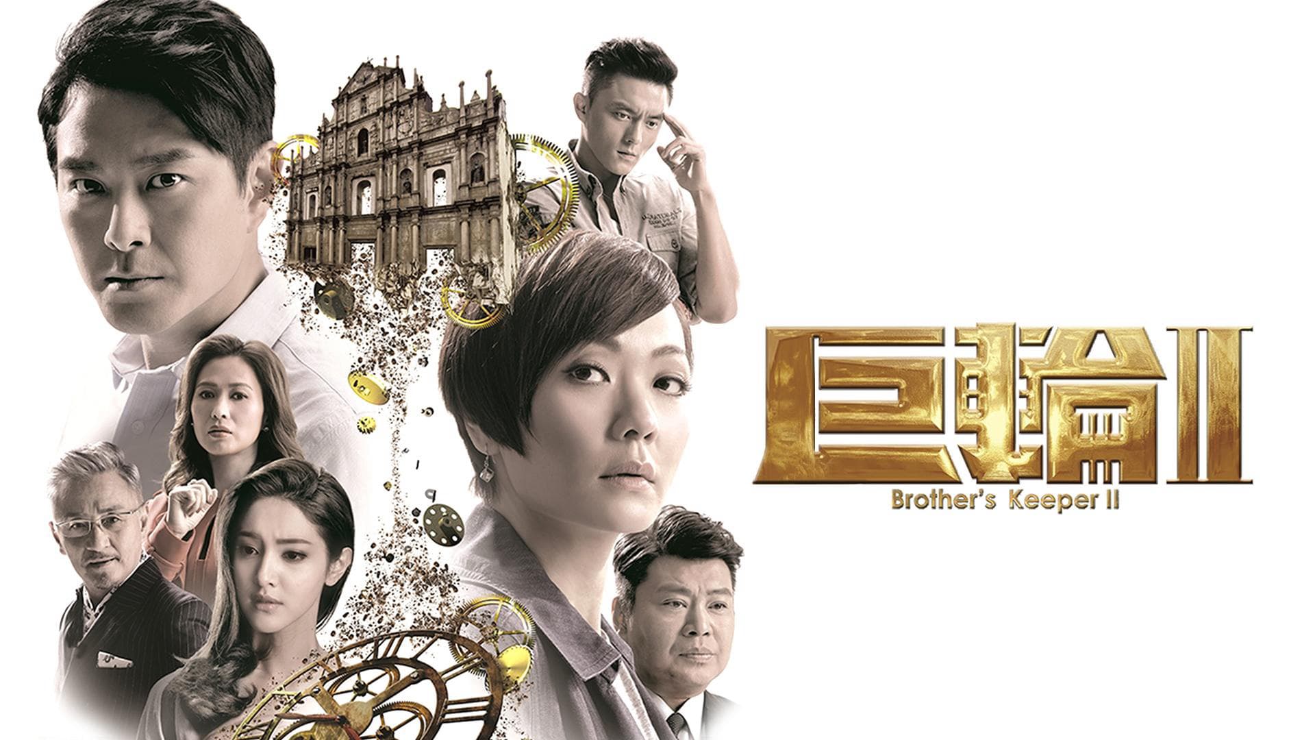 Cự Luân 2 2016