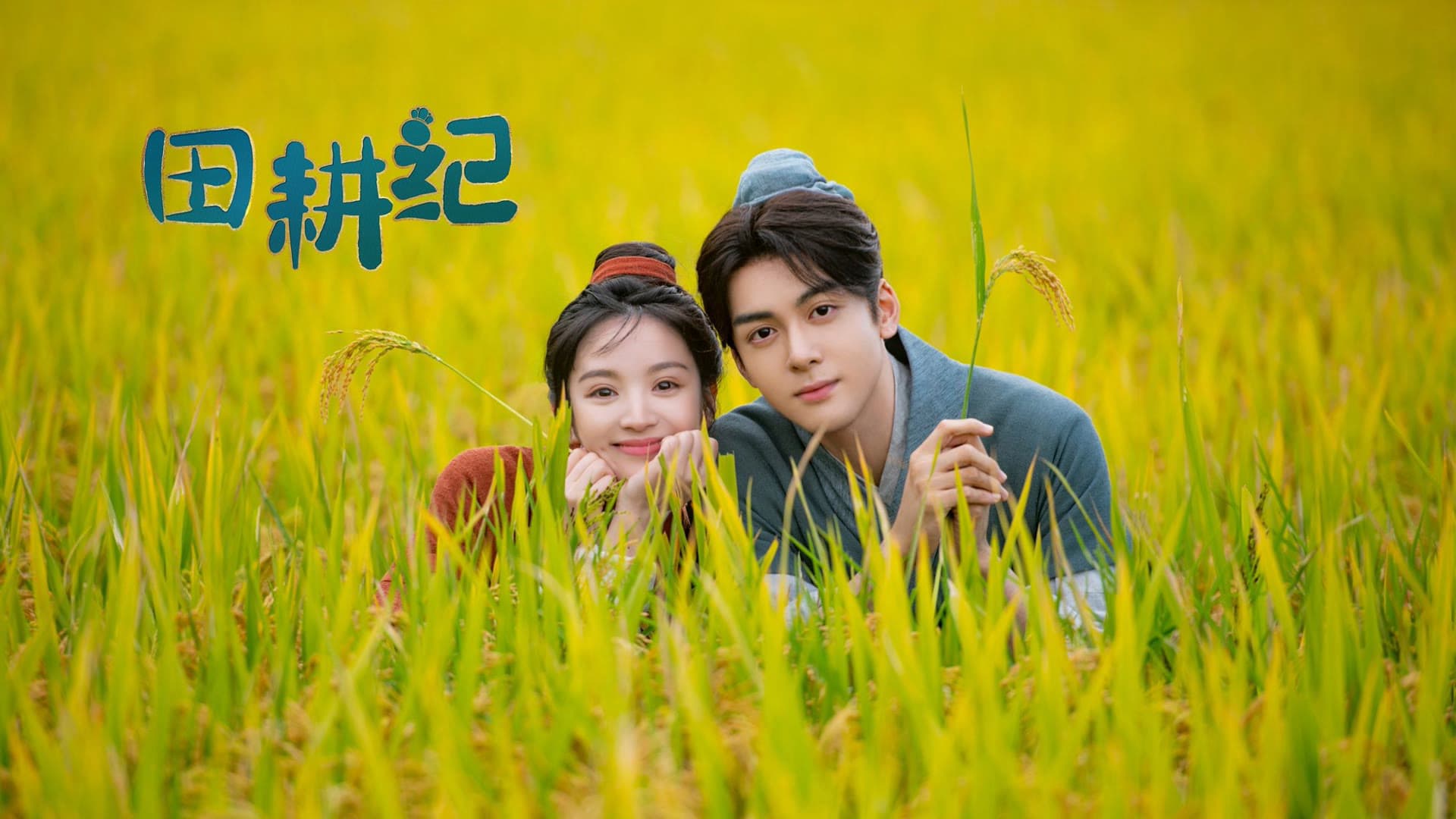 Điền Canh Kỷ 2023