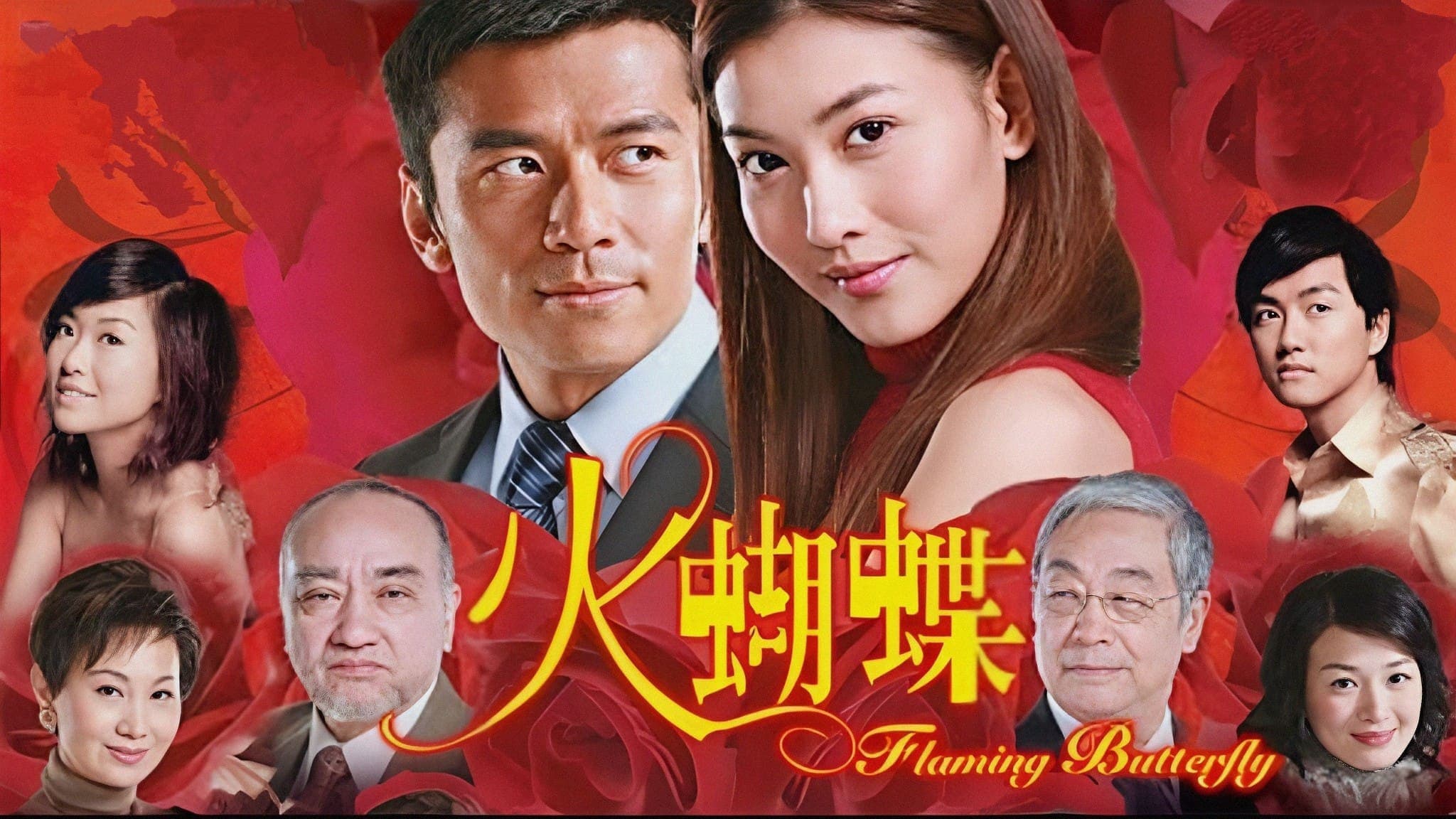 Hỏa Hồ Điệp 2008