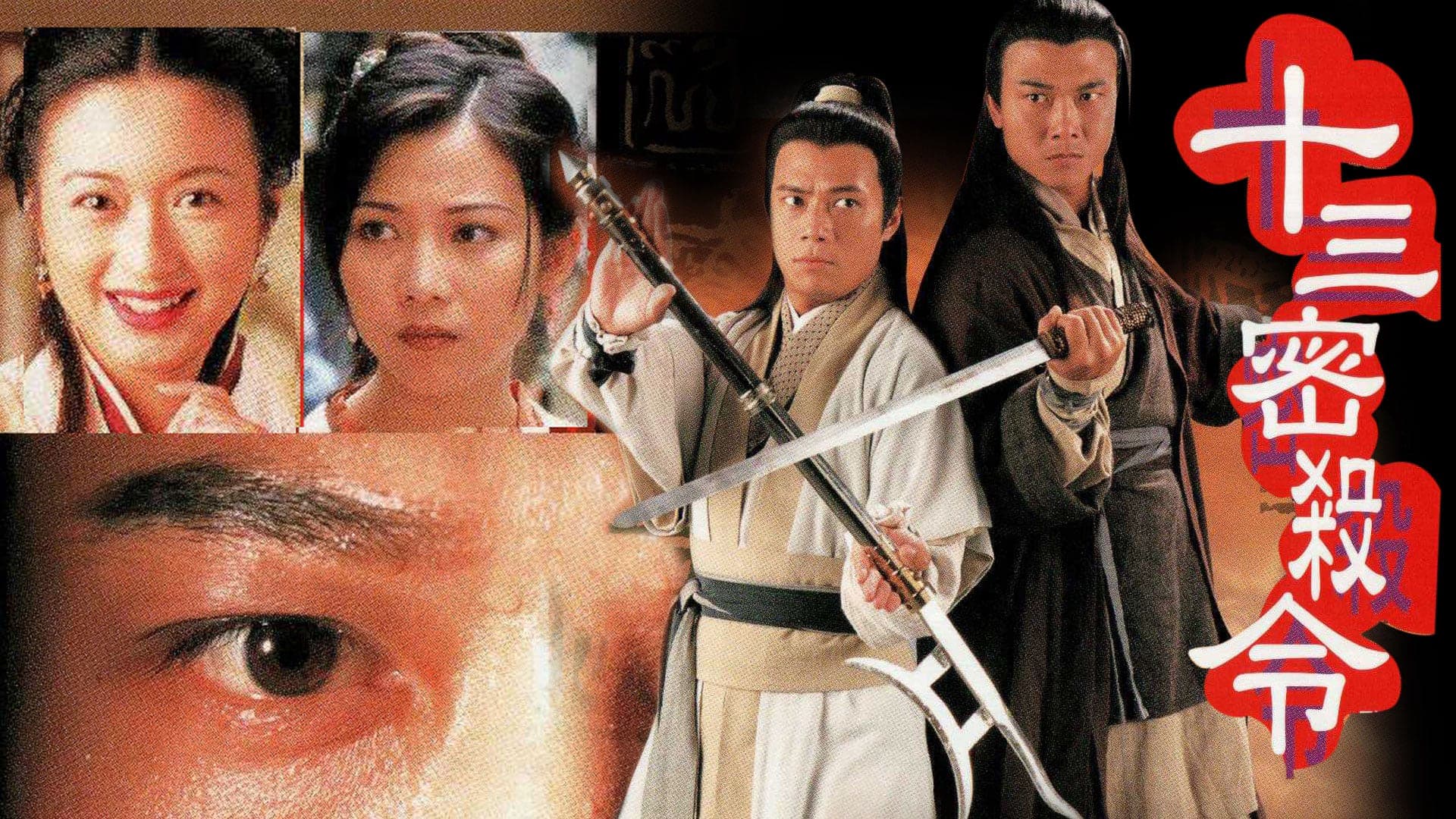 Lưỡng Diện Nhân 1996