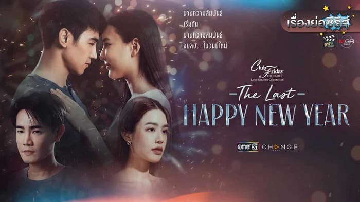 Mừng Ngày Giao Thừa Cuối Cùng 2022
