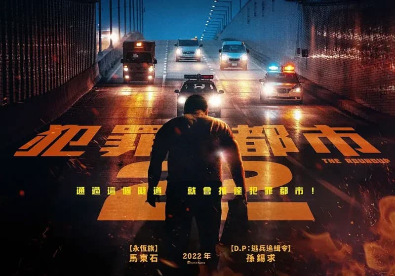 Ngoài Vòng Pháp Luật 2 2022