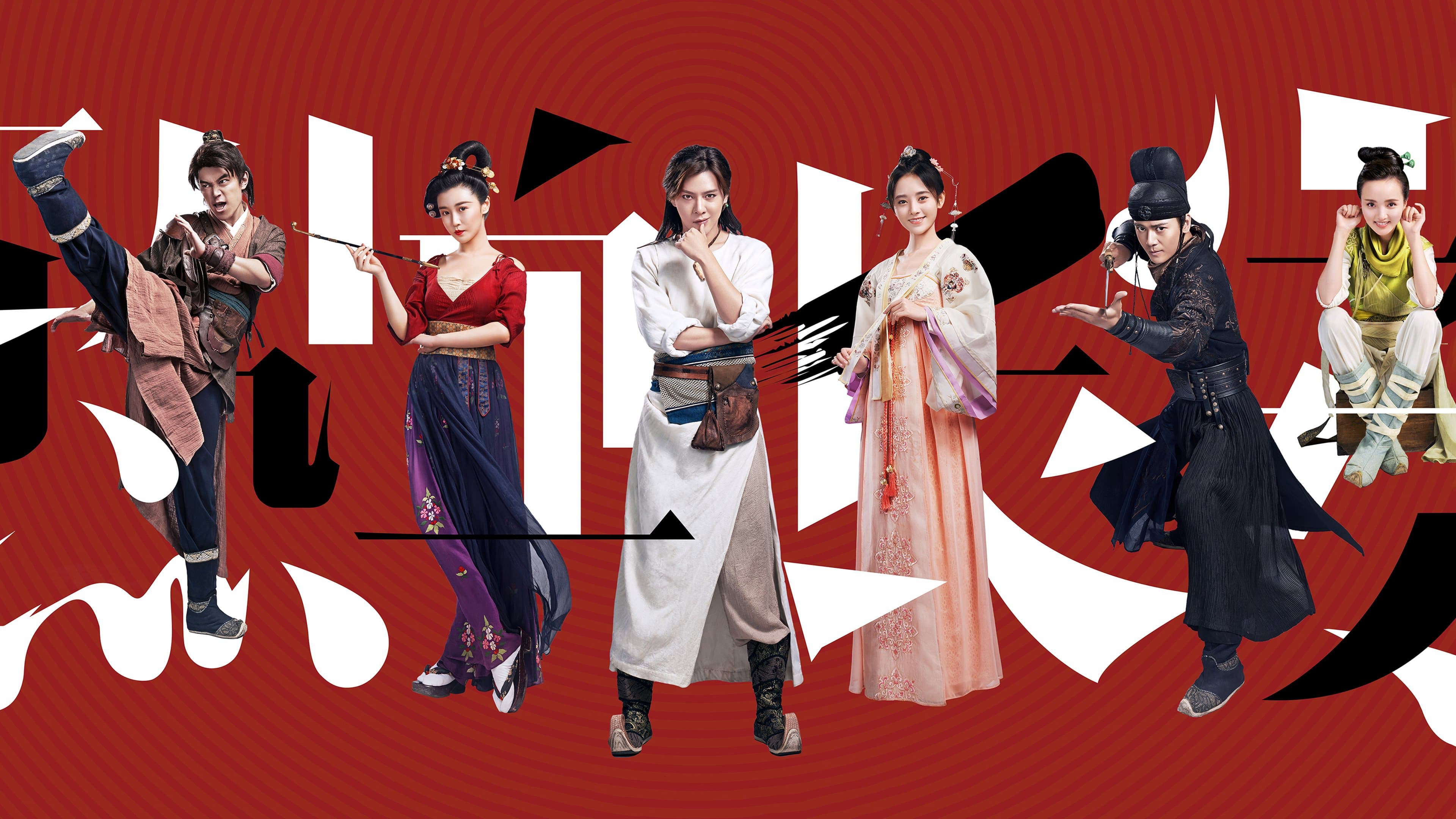 Nhệt Huyết Trường An (Phần 2) 2017