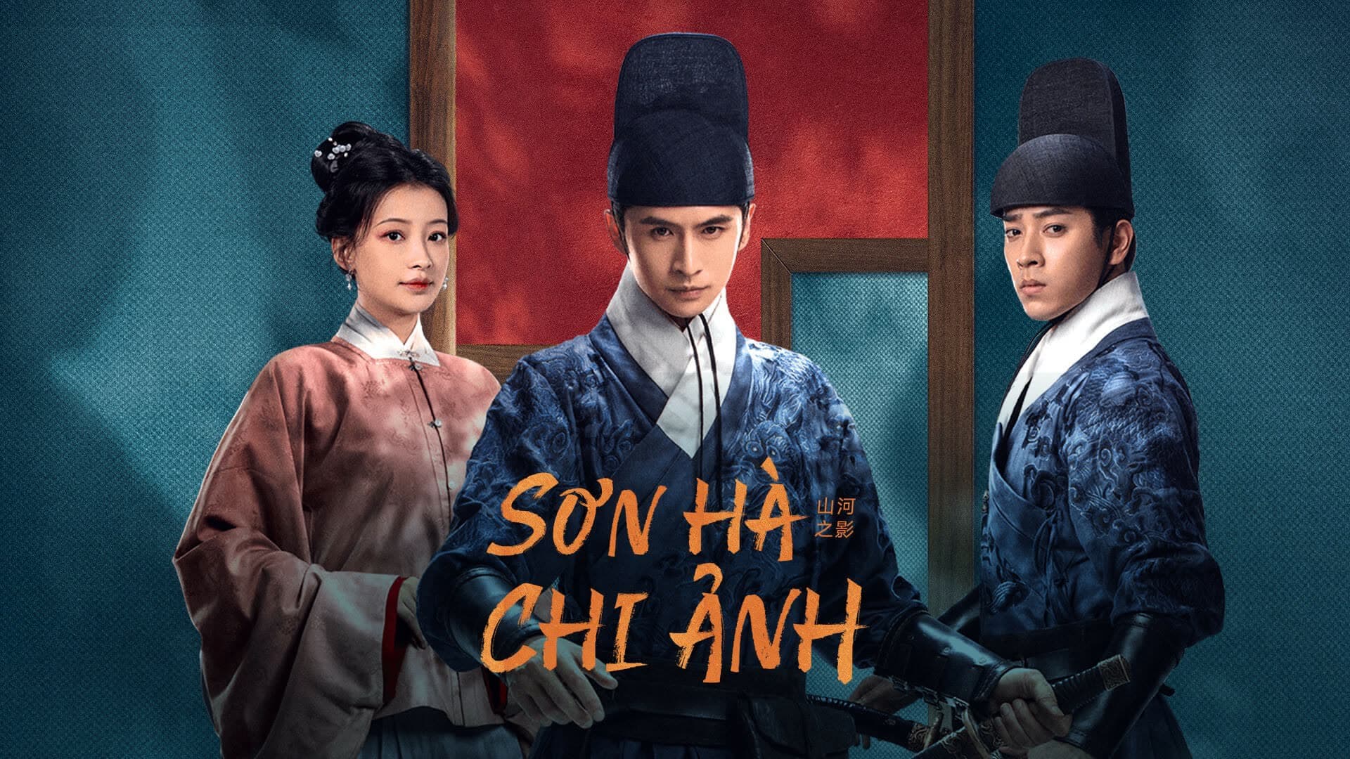 Sơn Hà Chi Ảnh 2023