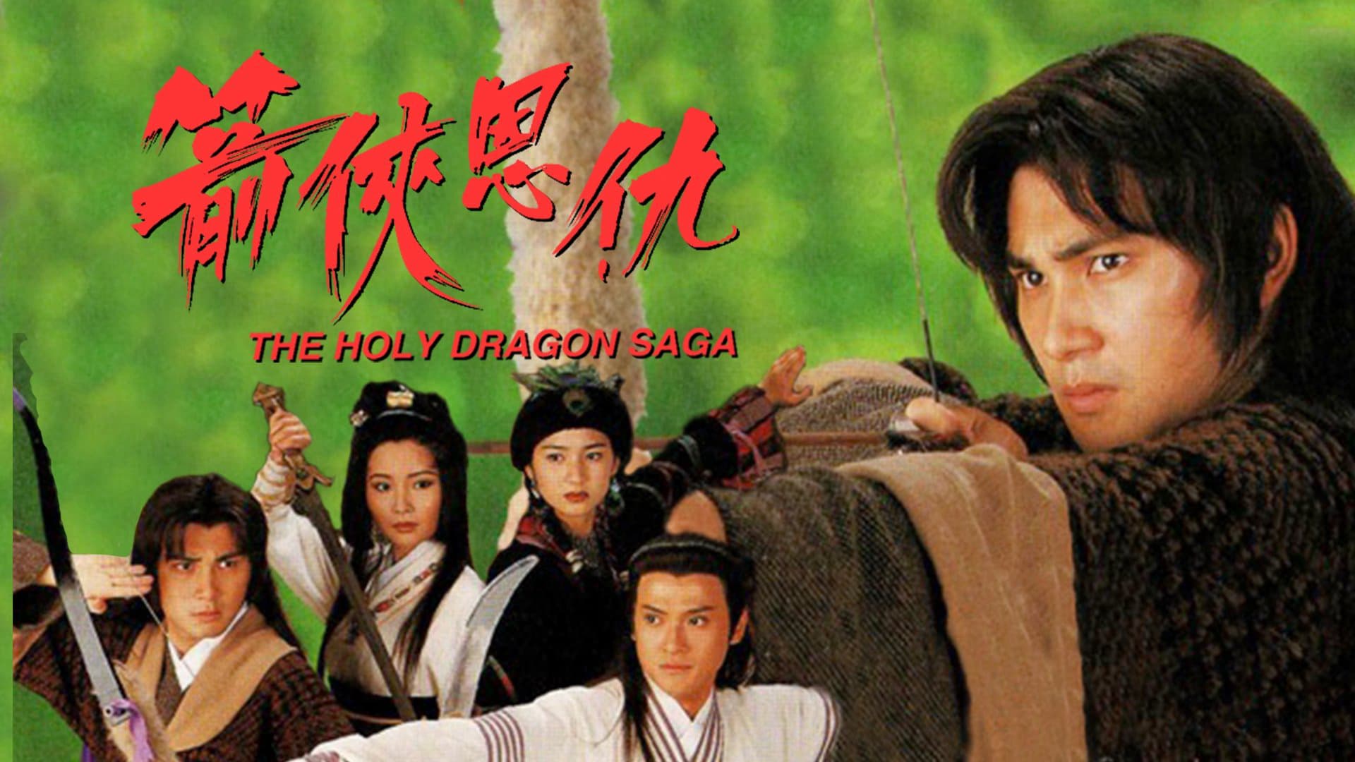 Thần Long Kiếm Hiệp 1995