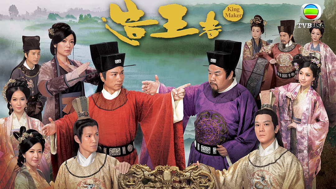 Thời Thế Tạo Vương 2012