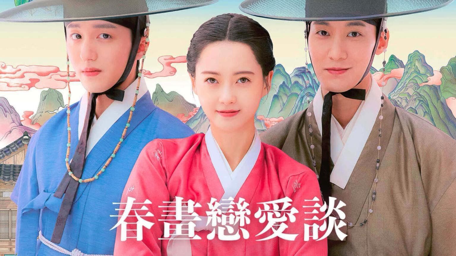Tình Ái Chunhwa 2025