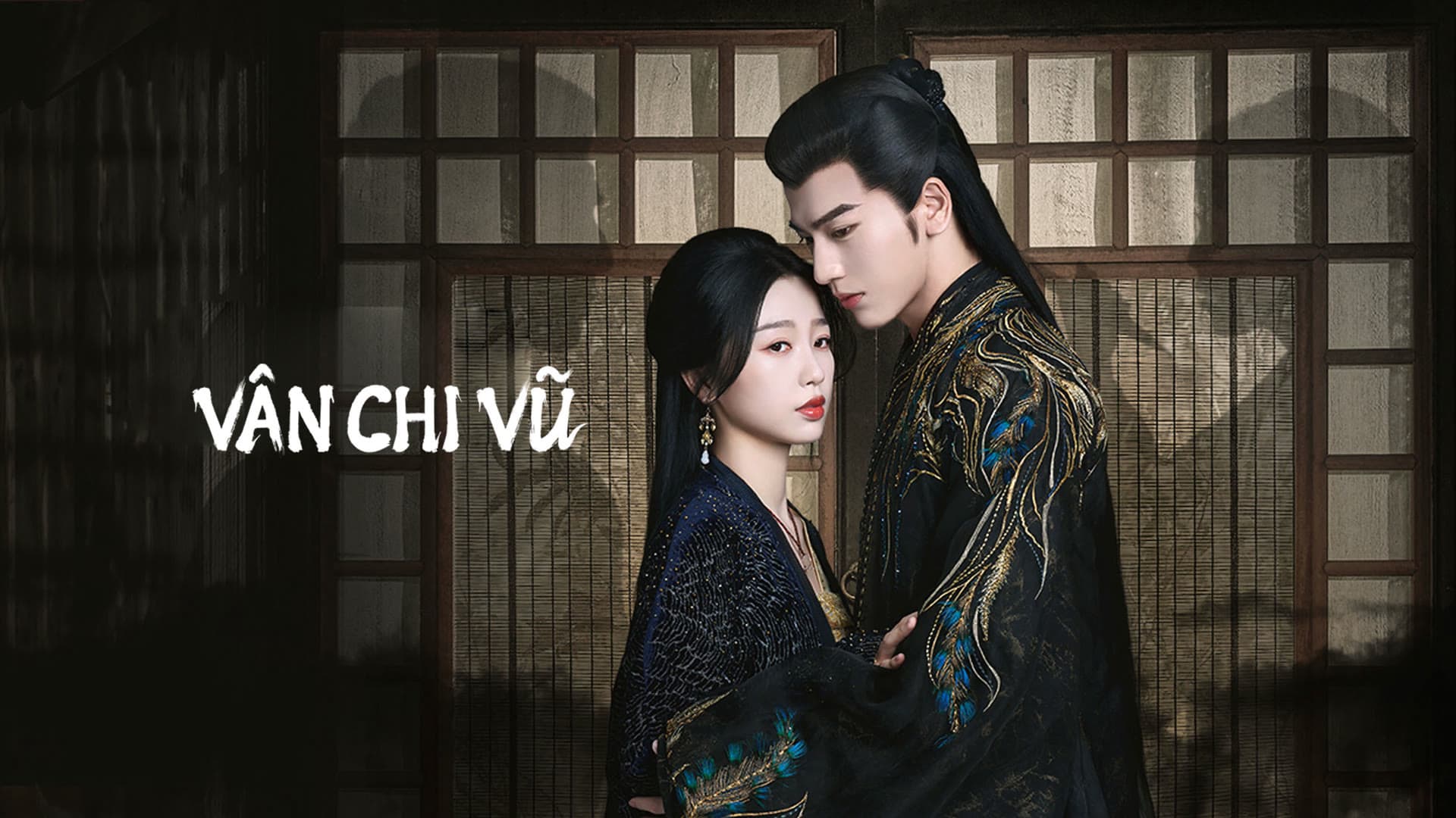 Vân Chi Vũ 2023